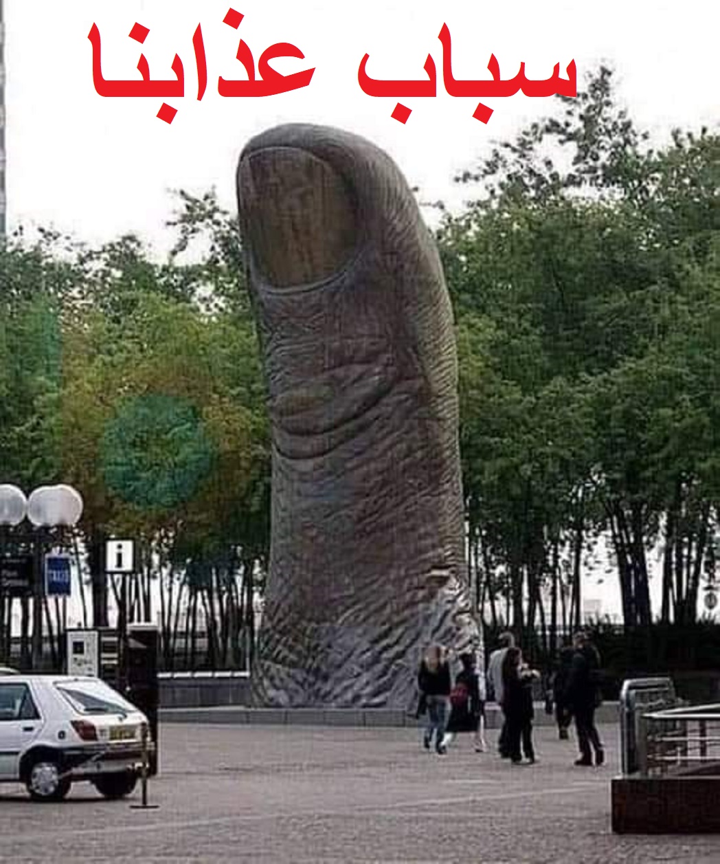 في كل الأماكن يمكن أن يلتقي الجزائري بالموت في هذا البلد الصعب